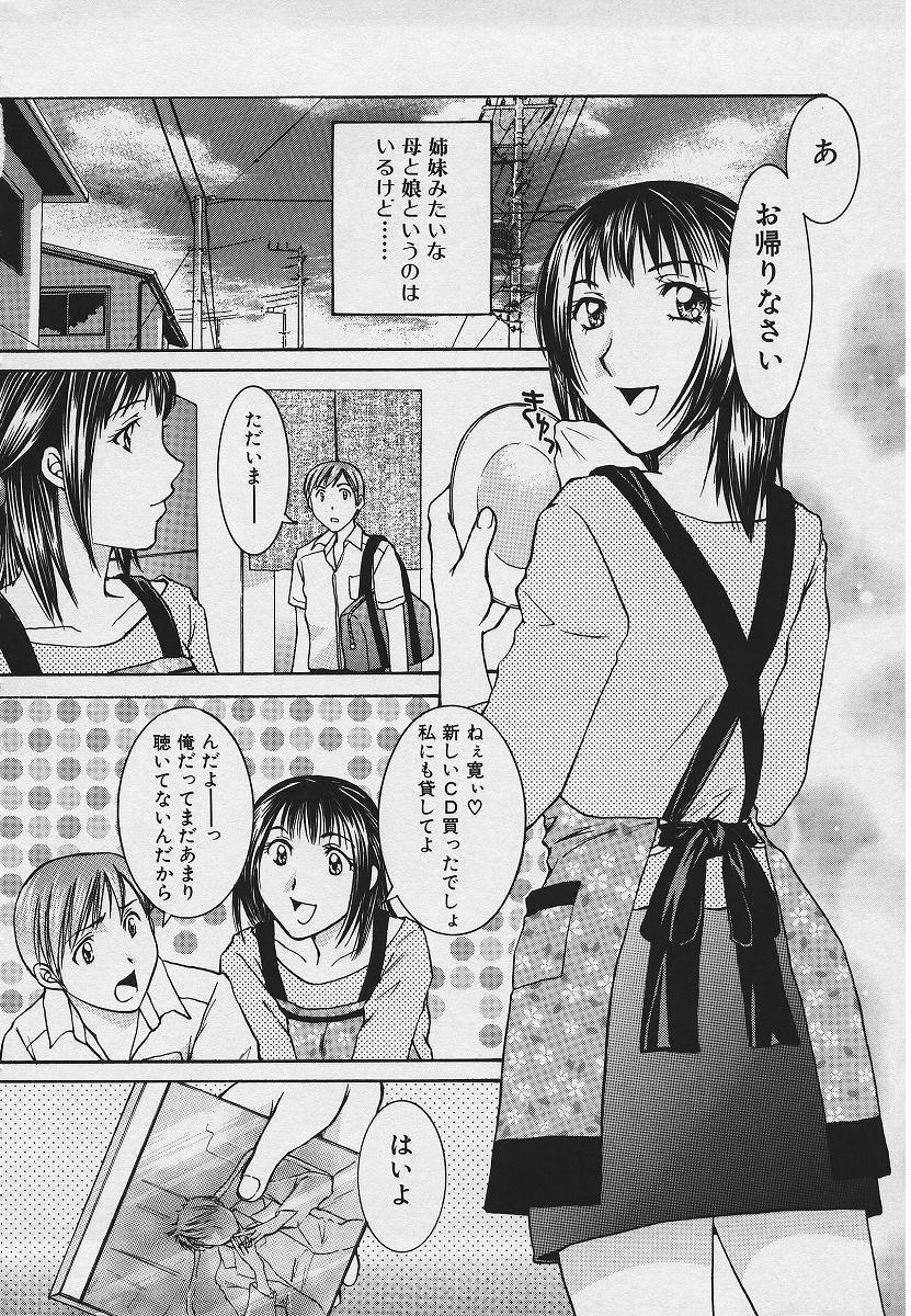 [結城らんな] 禁姦淫母 愛欲の蠢き