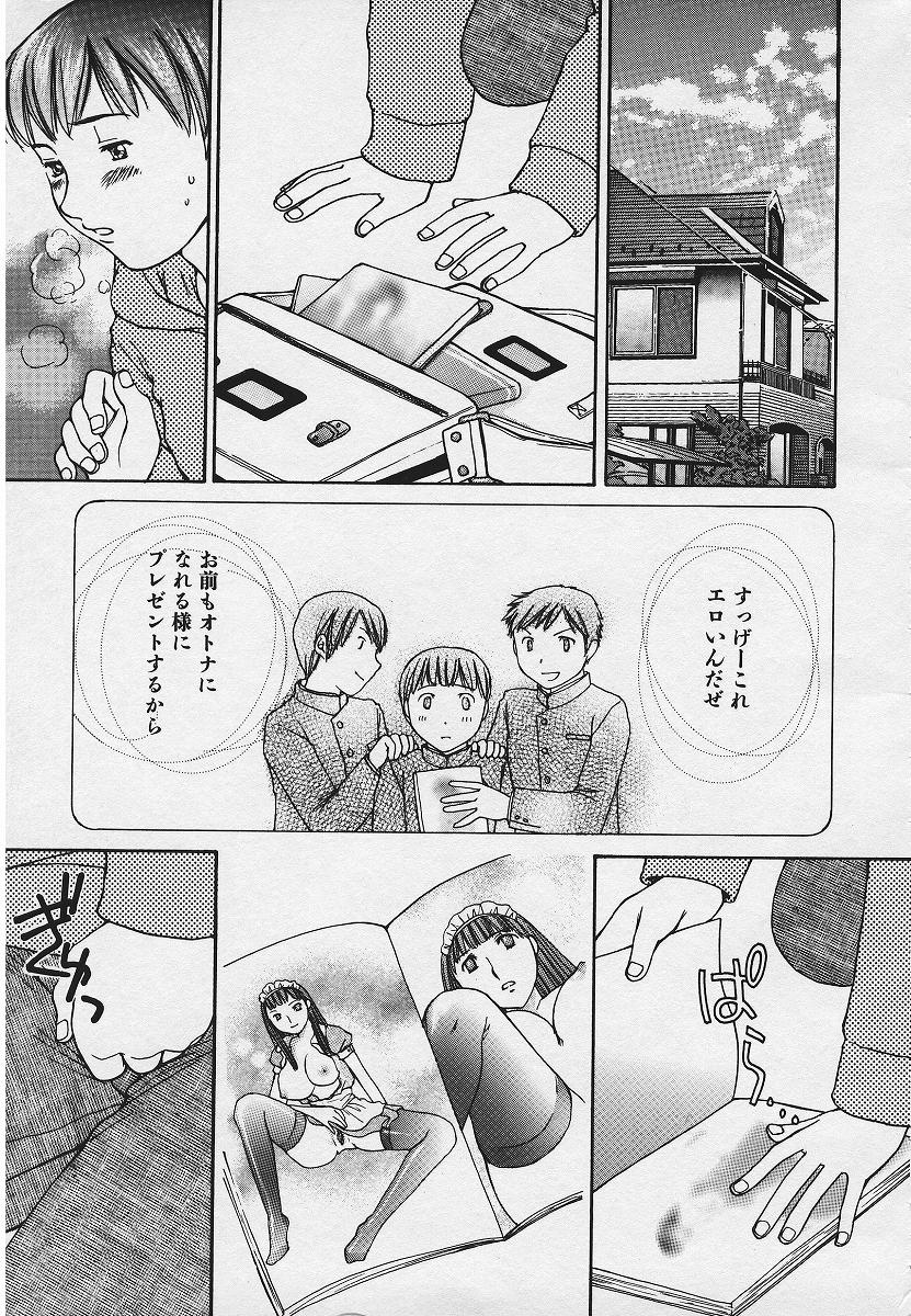 [結城らんな] 禁姦淫母 愛欲の蠢き