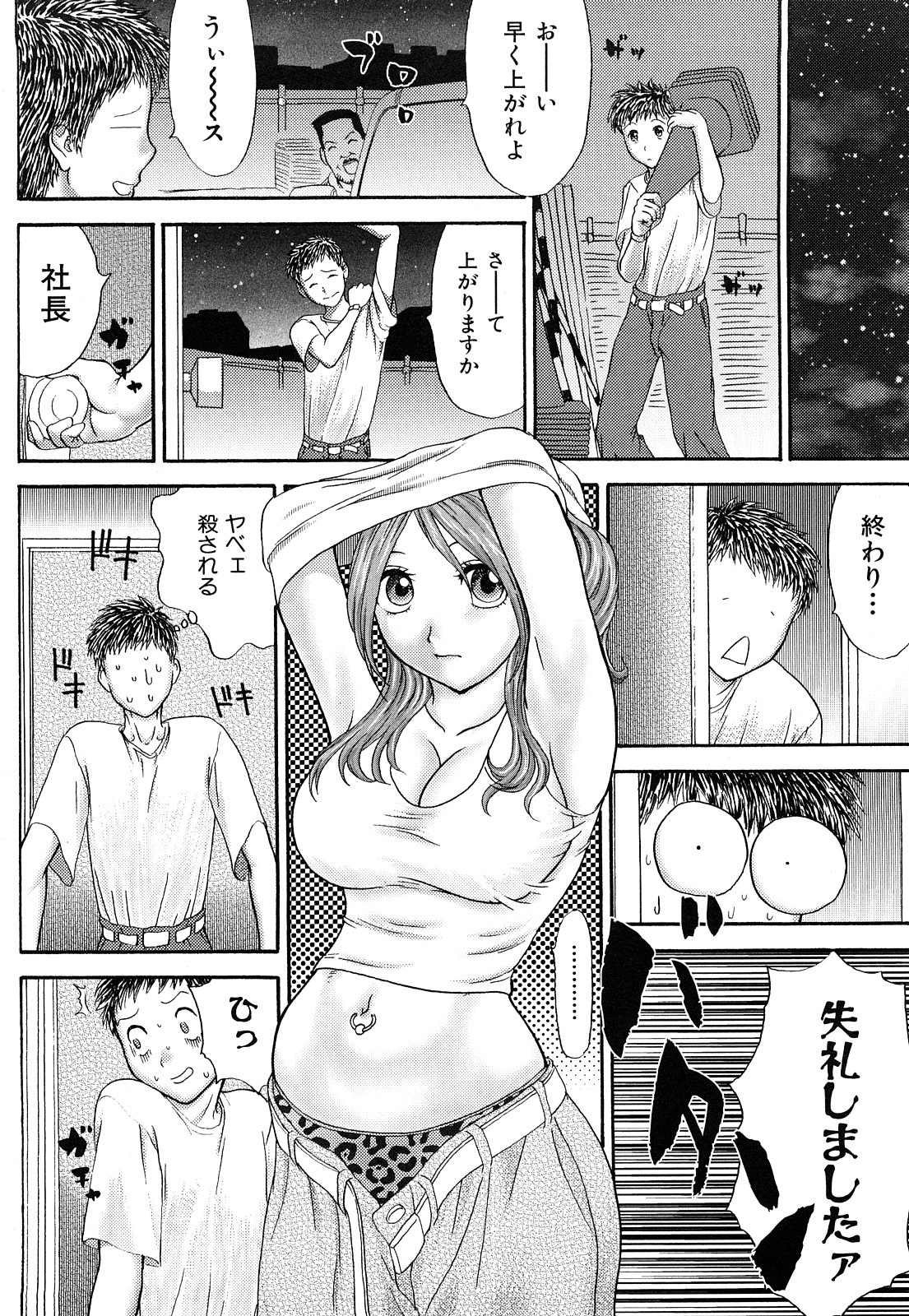 [EXTREME] 団恥妻 ～ナナ27歳の寝室～