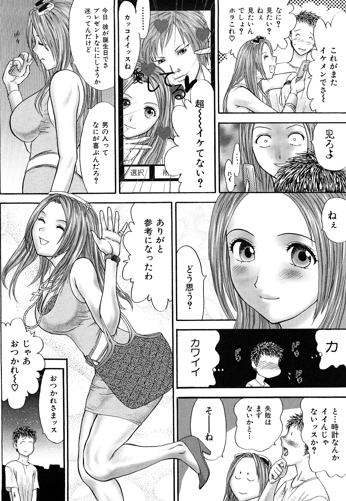 [EXTREME] 団恥妻 ～ナナ27歳の寝室～