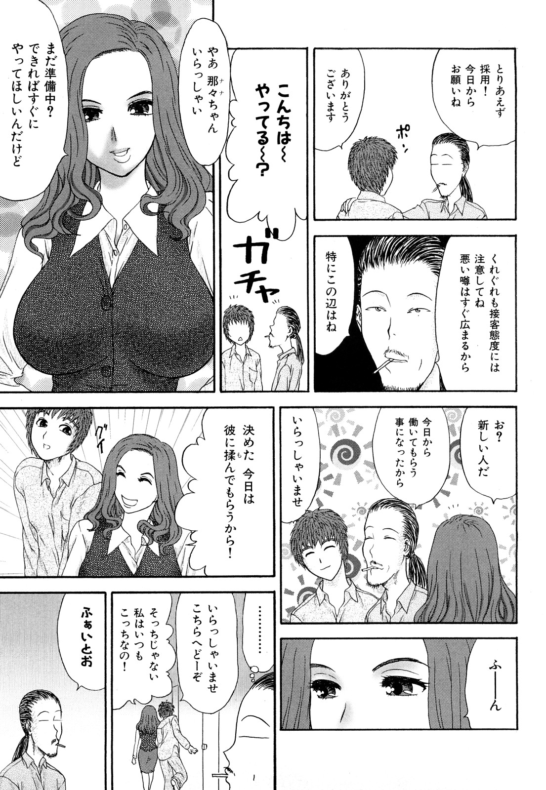 [EXTREME] 団恥妻 ～ナナ27歳の寝室～