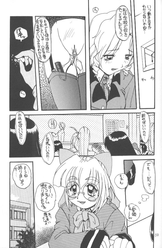 (C54) [スカポン堂 (香川友信, 矢野たくみ)] 大盛ちゃんポン! (よろず)