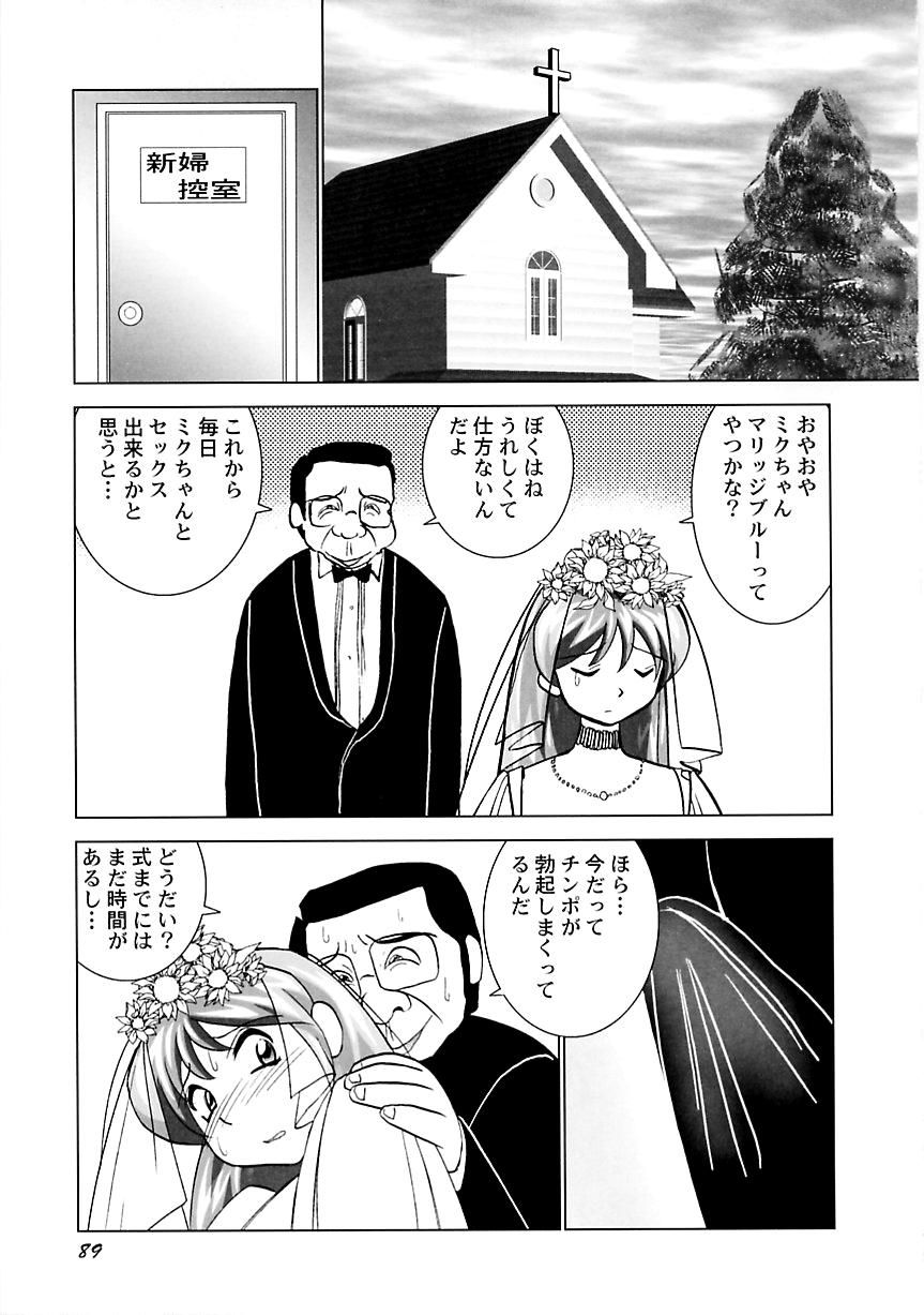 [おかもとふじお] ミクの乱交日記