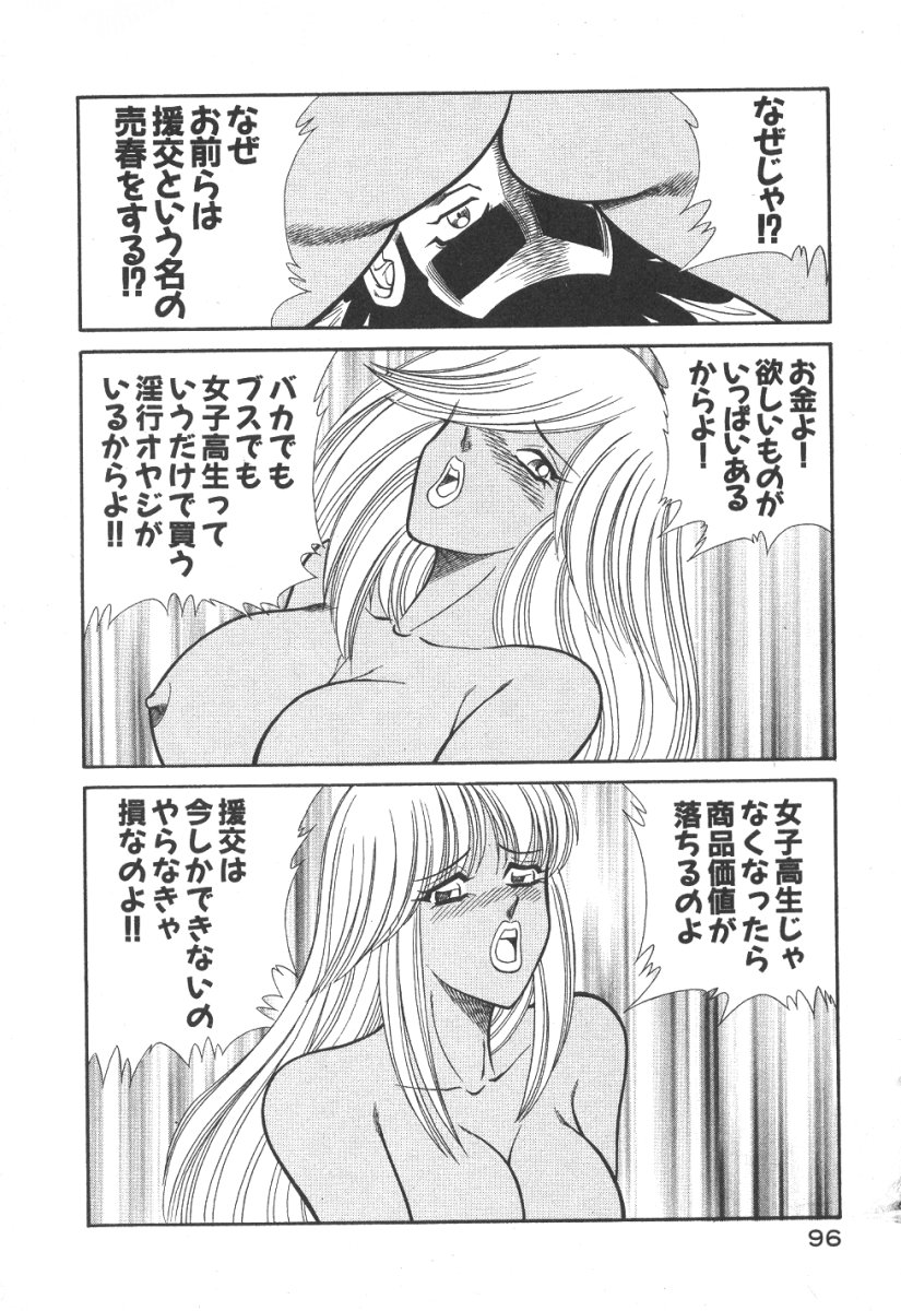 [乾はるか] 売る女３