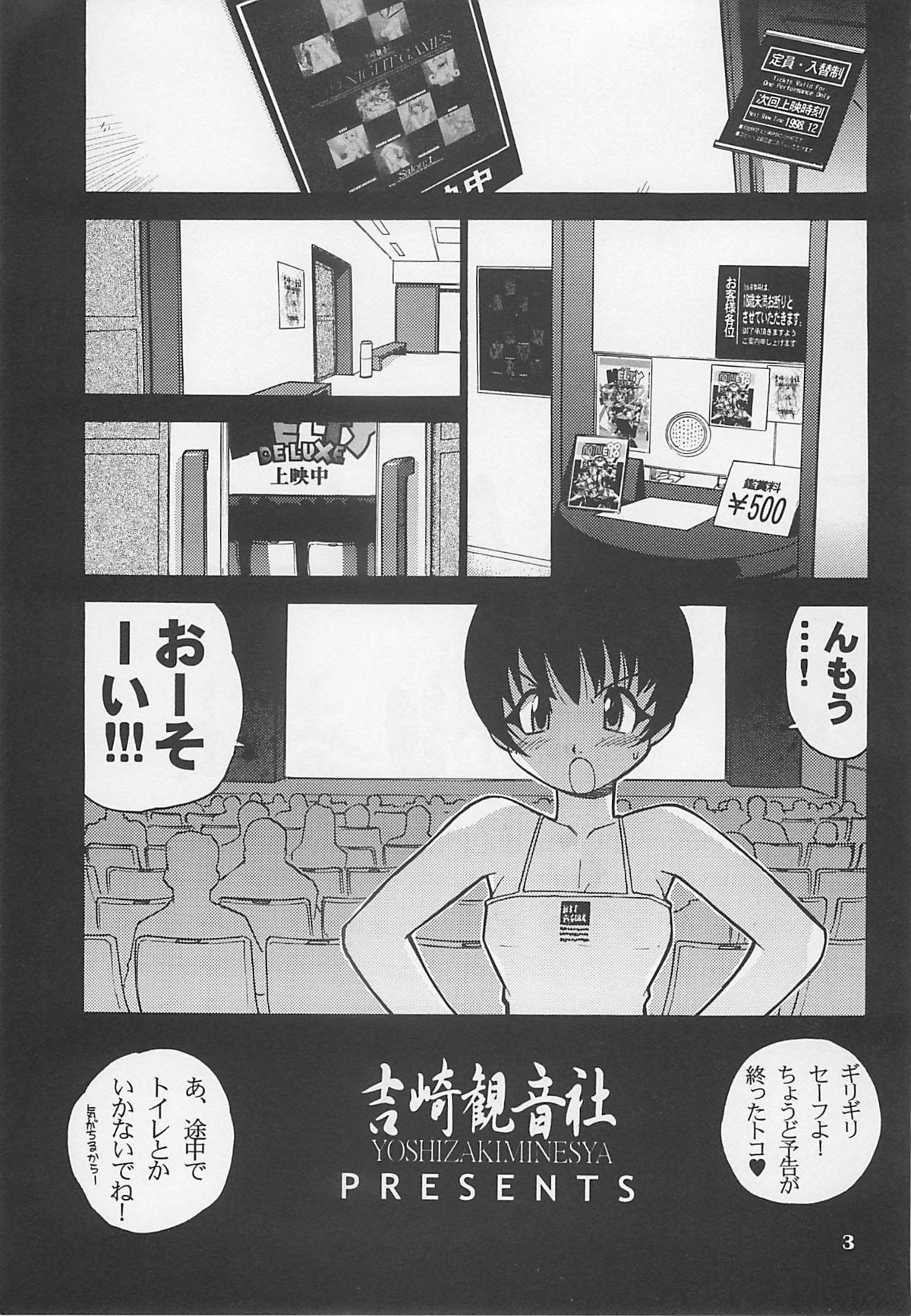 (C54) [吉崎観音社 (吉崎観音, あかつきごもく, 小川雅史 他)] MIDNIGHT GAMES Salon 1 (よろず)