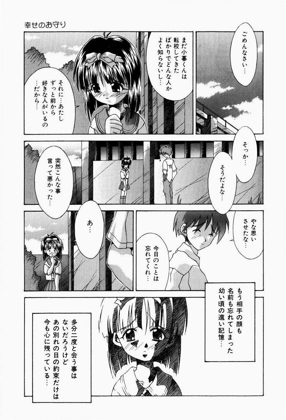 [つるぎ基明] 真夜中の教室