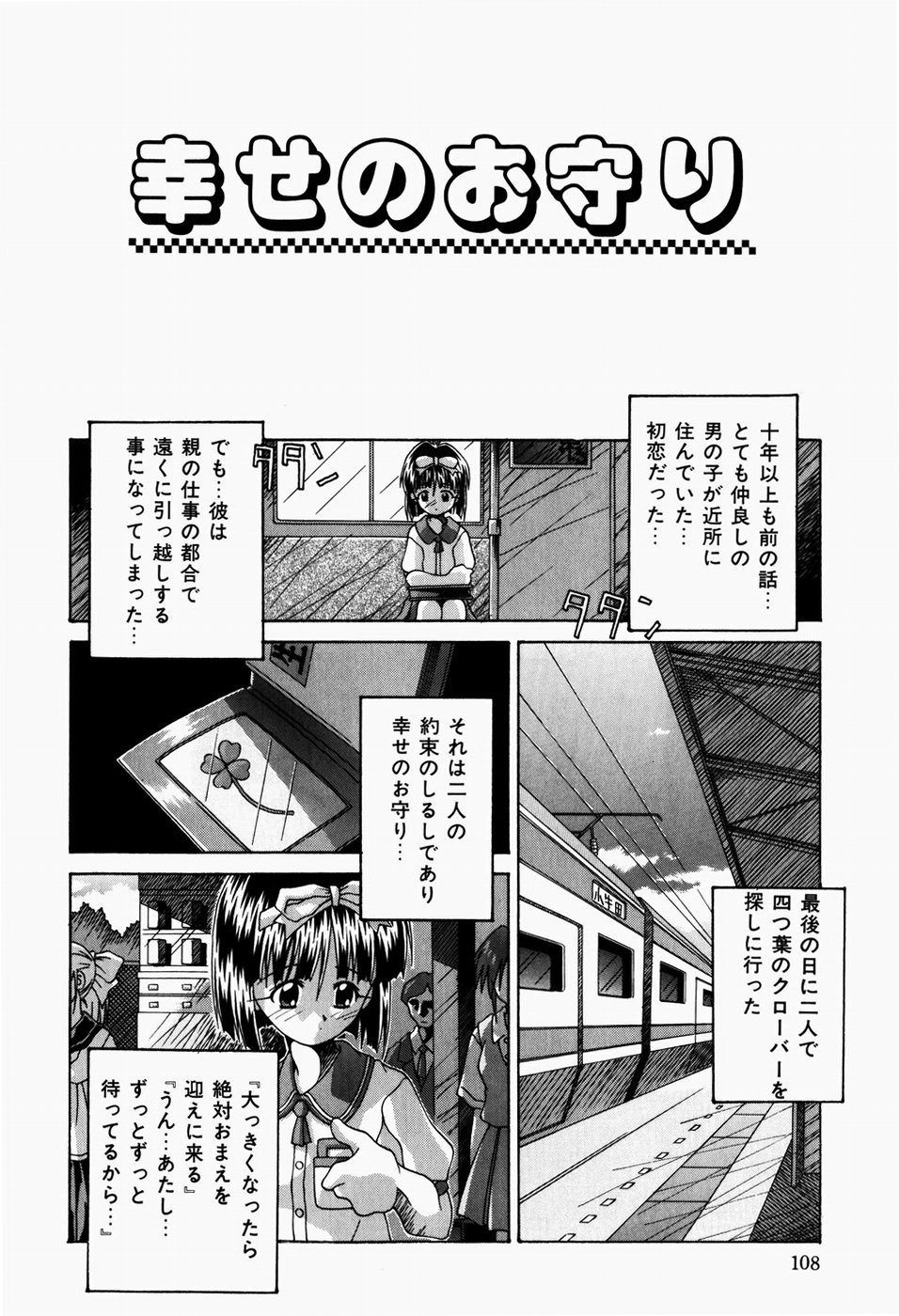 [つるぎ基明] 真夜中の教室