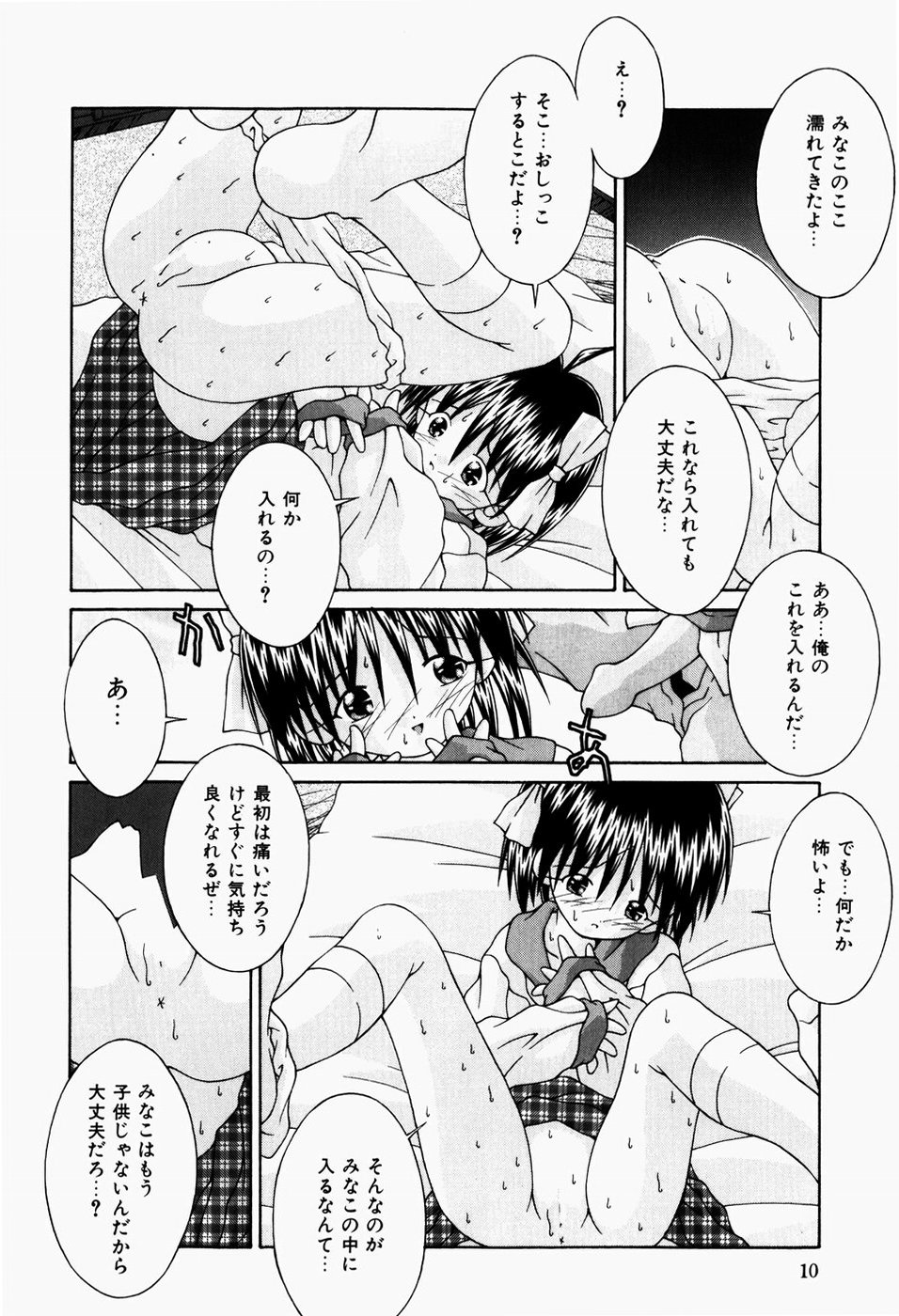 [つるぎ基明] 真夜中の教室