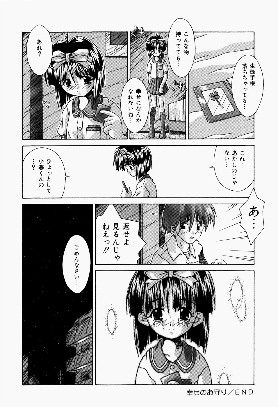 [つるぎ基明] 真夜中の教室