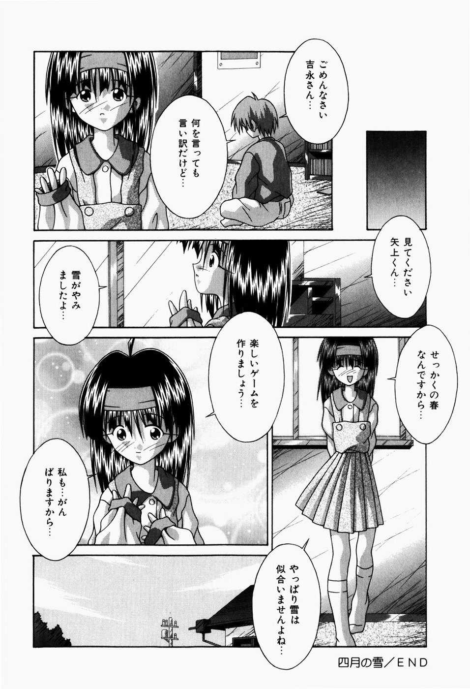 [つるぎ基明] 真夜中の教室