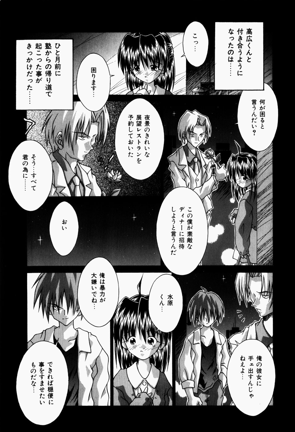 [つるぎ基明] 真夜中の教室