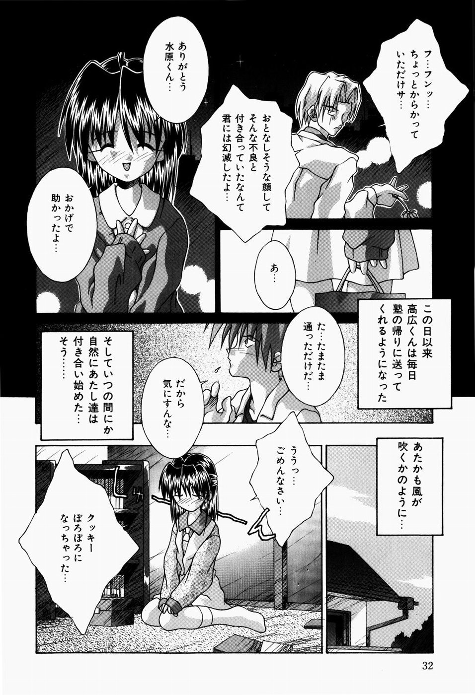 [つるぎ基明] 真夜中の教室