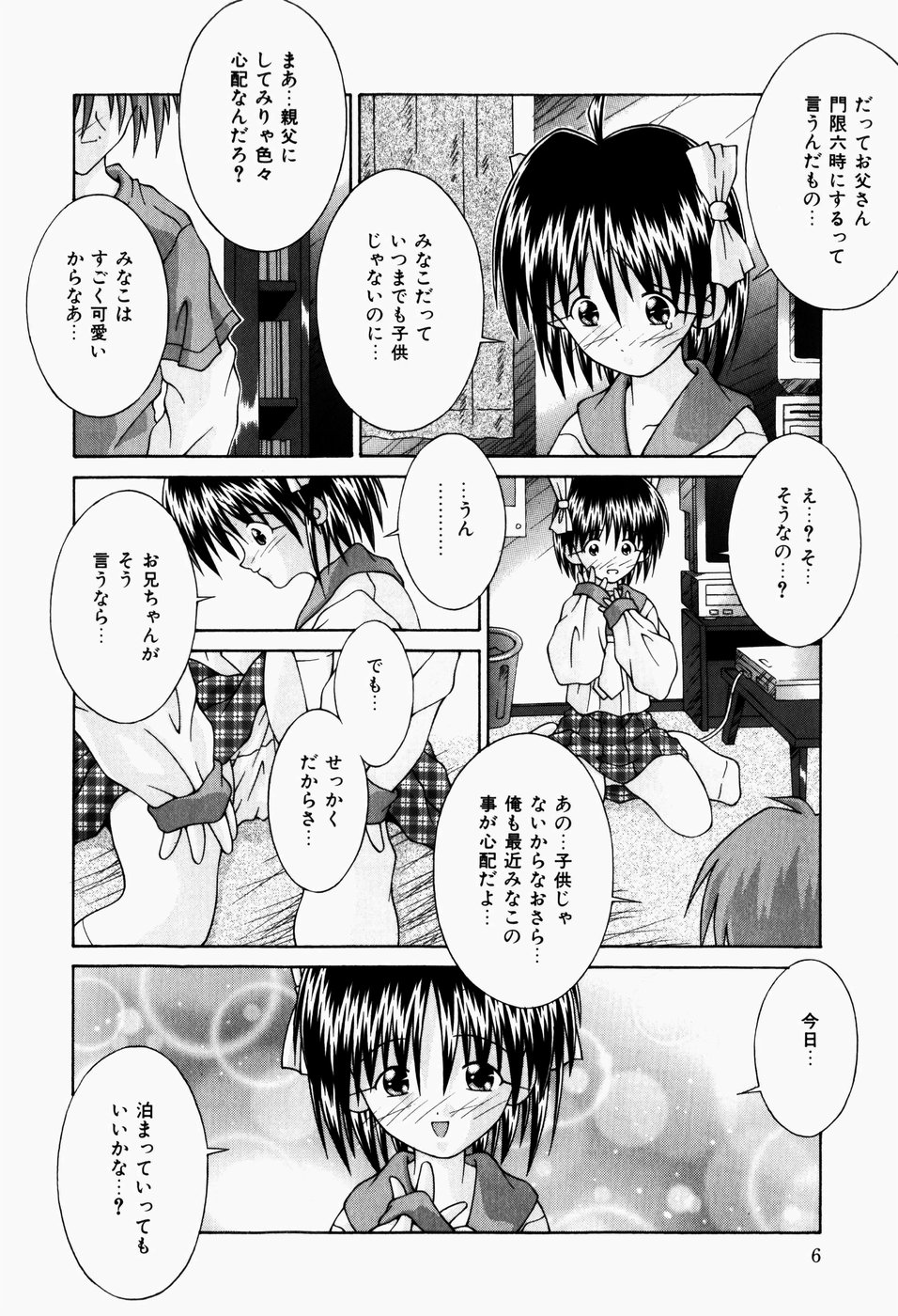 [つるぎ基明] 真夜中の教室