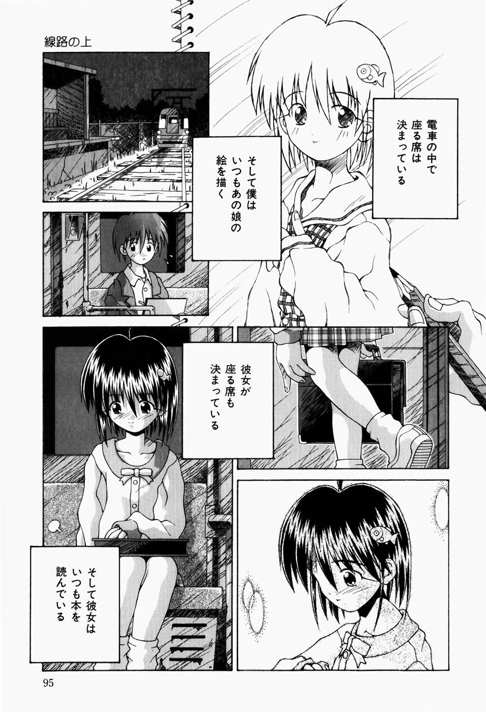 [つるぎ基明] 真夜中の教室