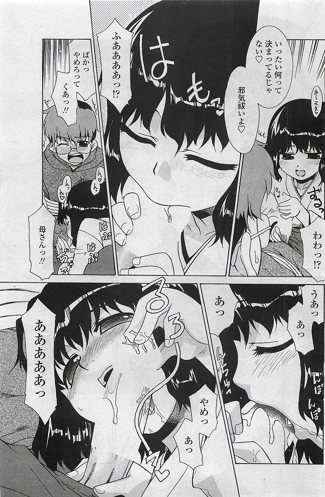 COMIC ペンギンクラプ山賊版 2007年2月号