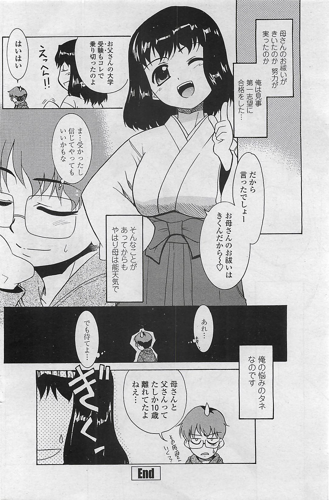 COMIC ペンギンクラプ山賊版 2007年2月号