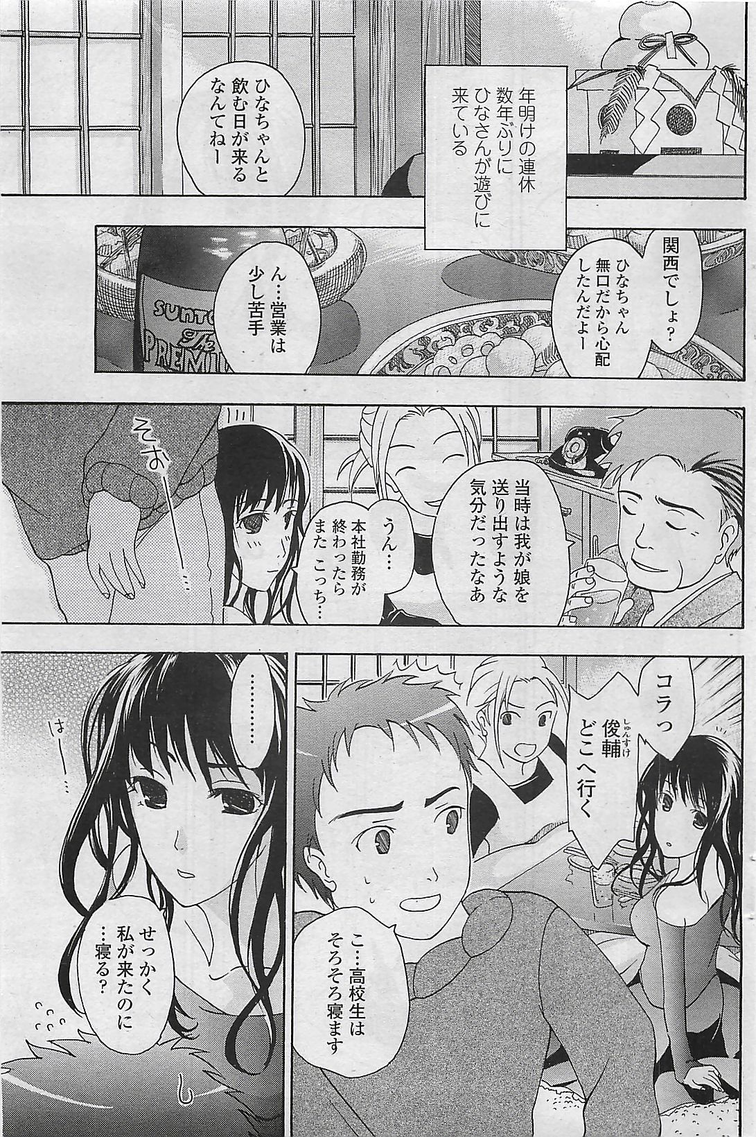 COMIC ペンギンクラプ山賊版 2007年2月号