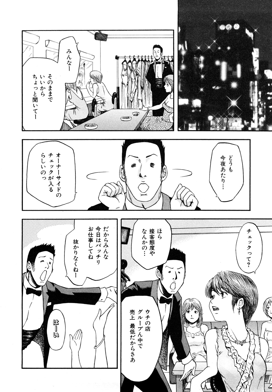 [蜂矢マコト] 誘惑指定図書