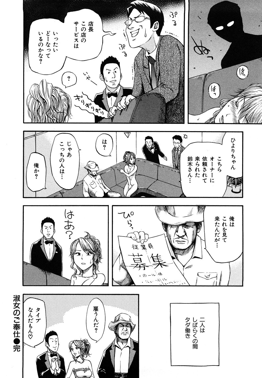 [蜂矢マコト] 誘惑指定図書