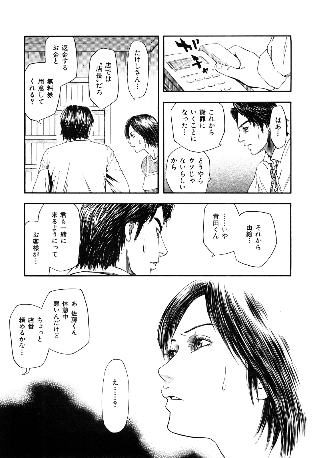 [蜂矢マコト] 誘惑指定図書