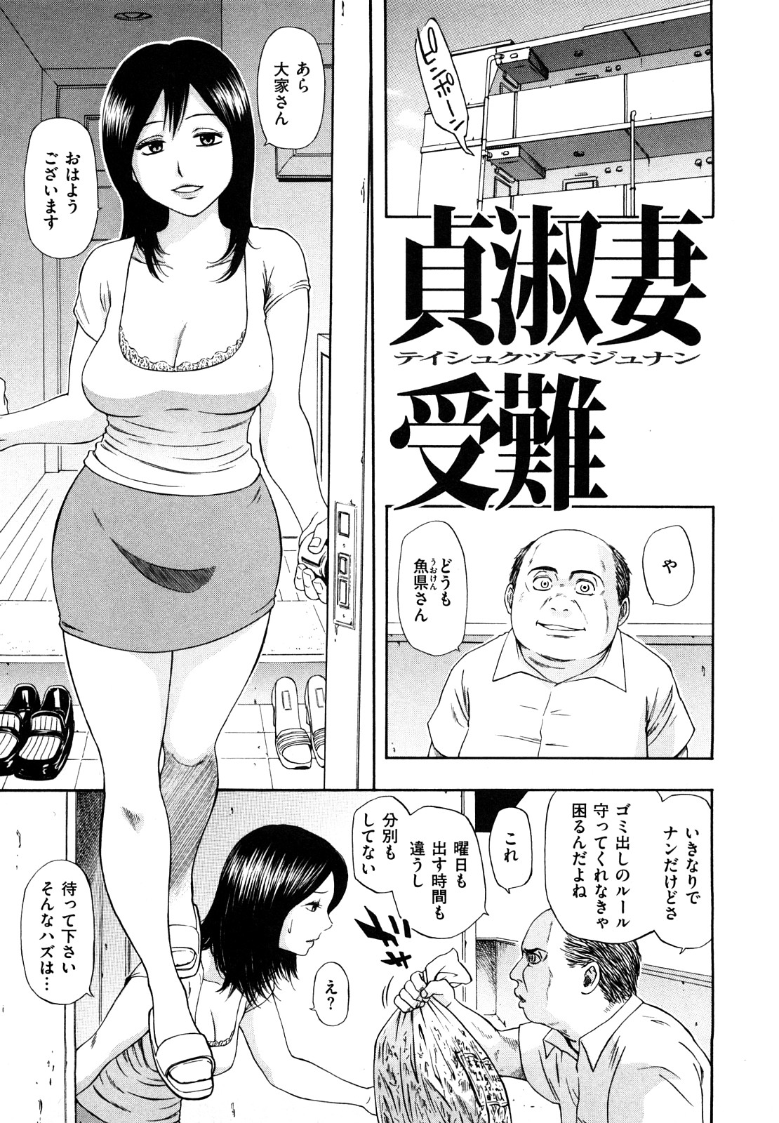 [蜂矢マコト] 誘惑指定図書