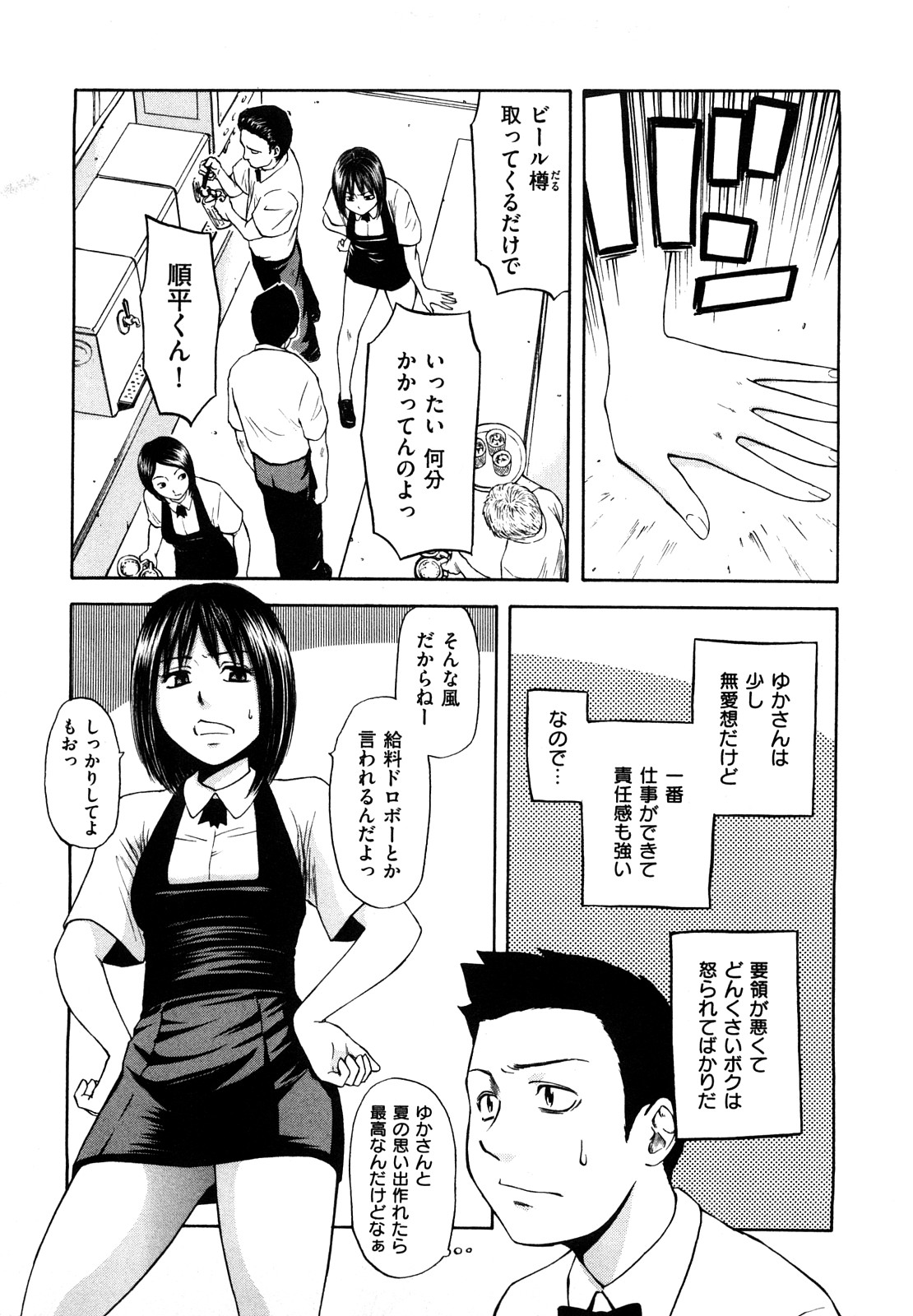 [蜂矢マコト] 誘惑指定図書