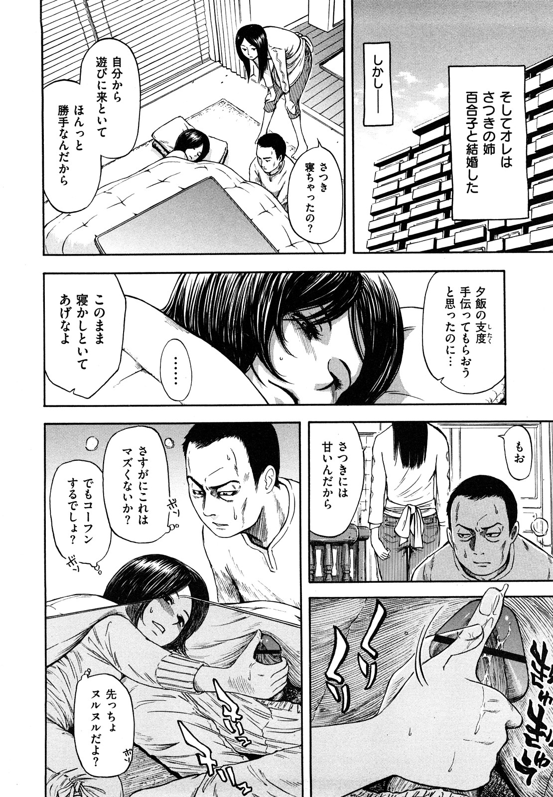 [蜂矢マコト] 誘惑指定図書