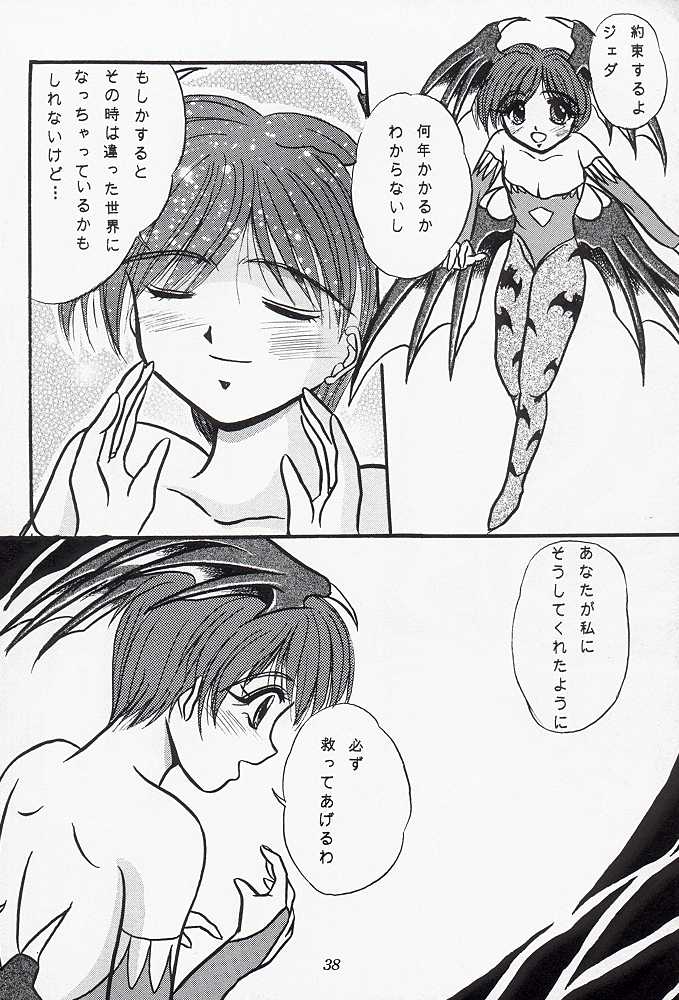 (C54) [そうるまぢっく、マグダラ解放同盟 (すどおかおる、砂じん嵐)] GARGOYLE (ヴァンパイアセイヴァー)