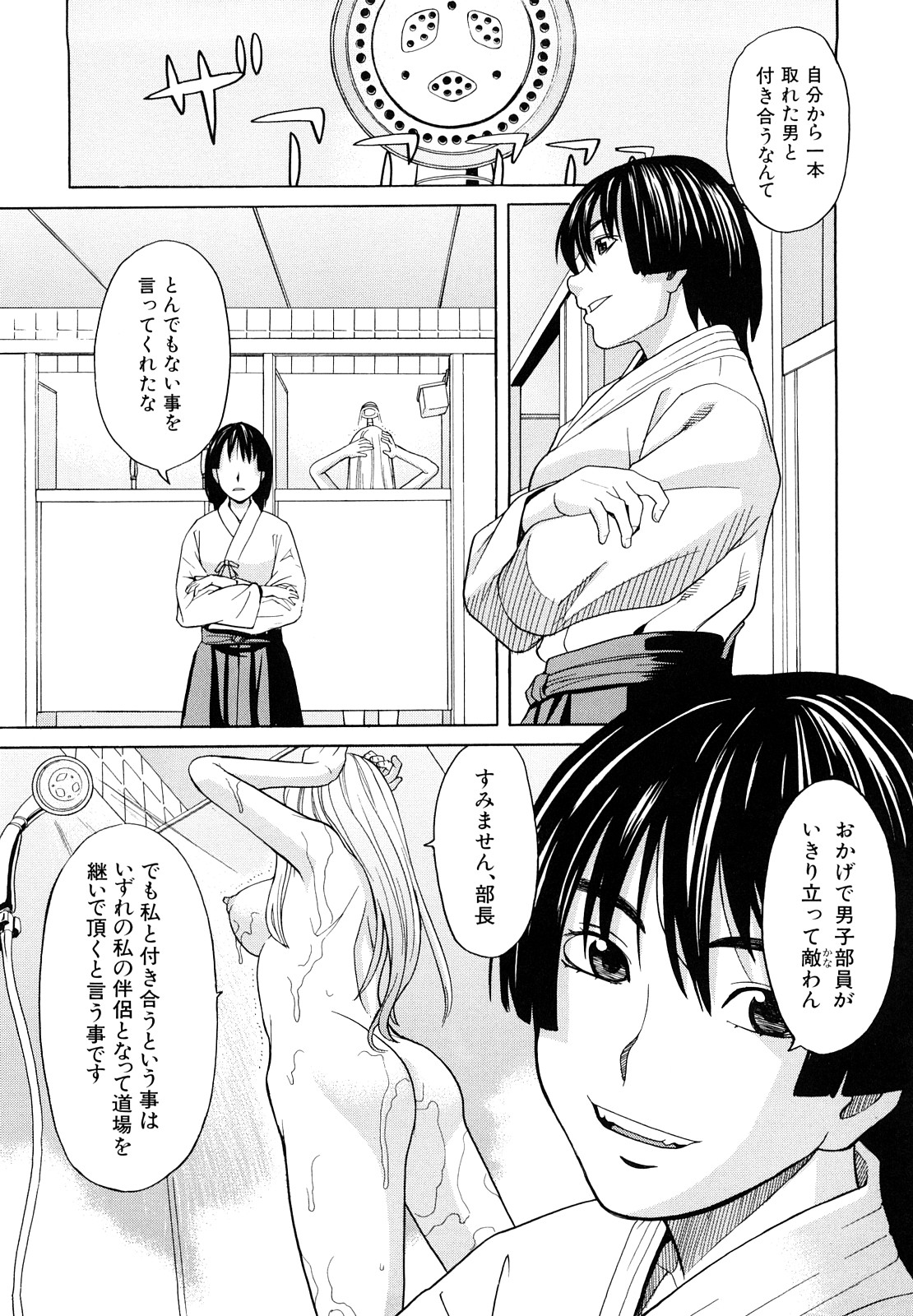 [ZUKI樹] はじめての