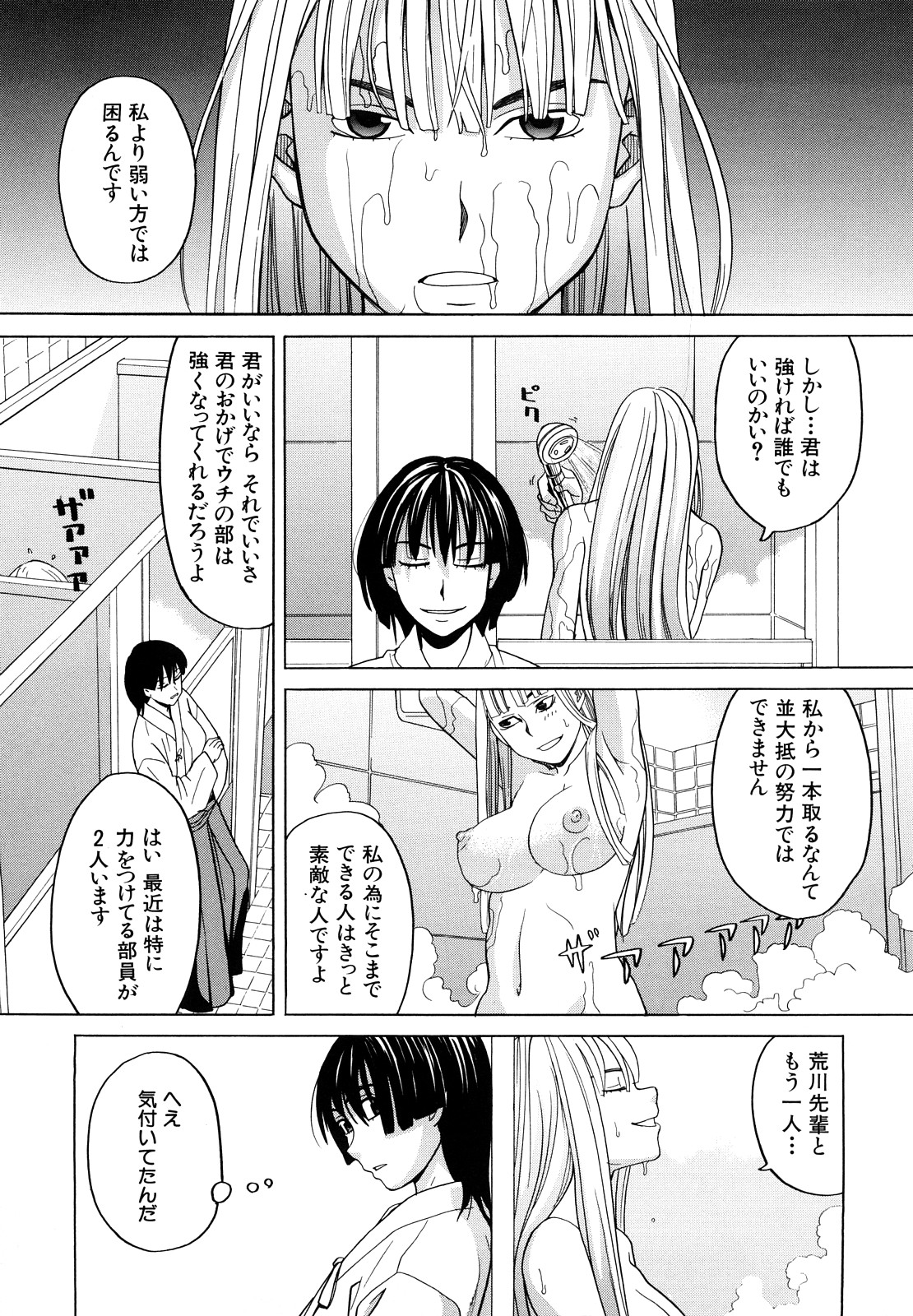 [ZUKI樹] はじめての