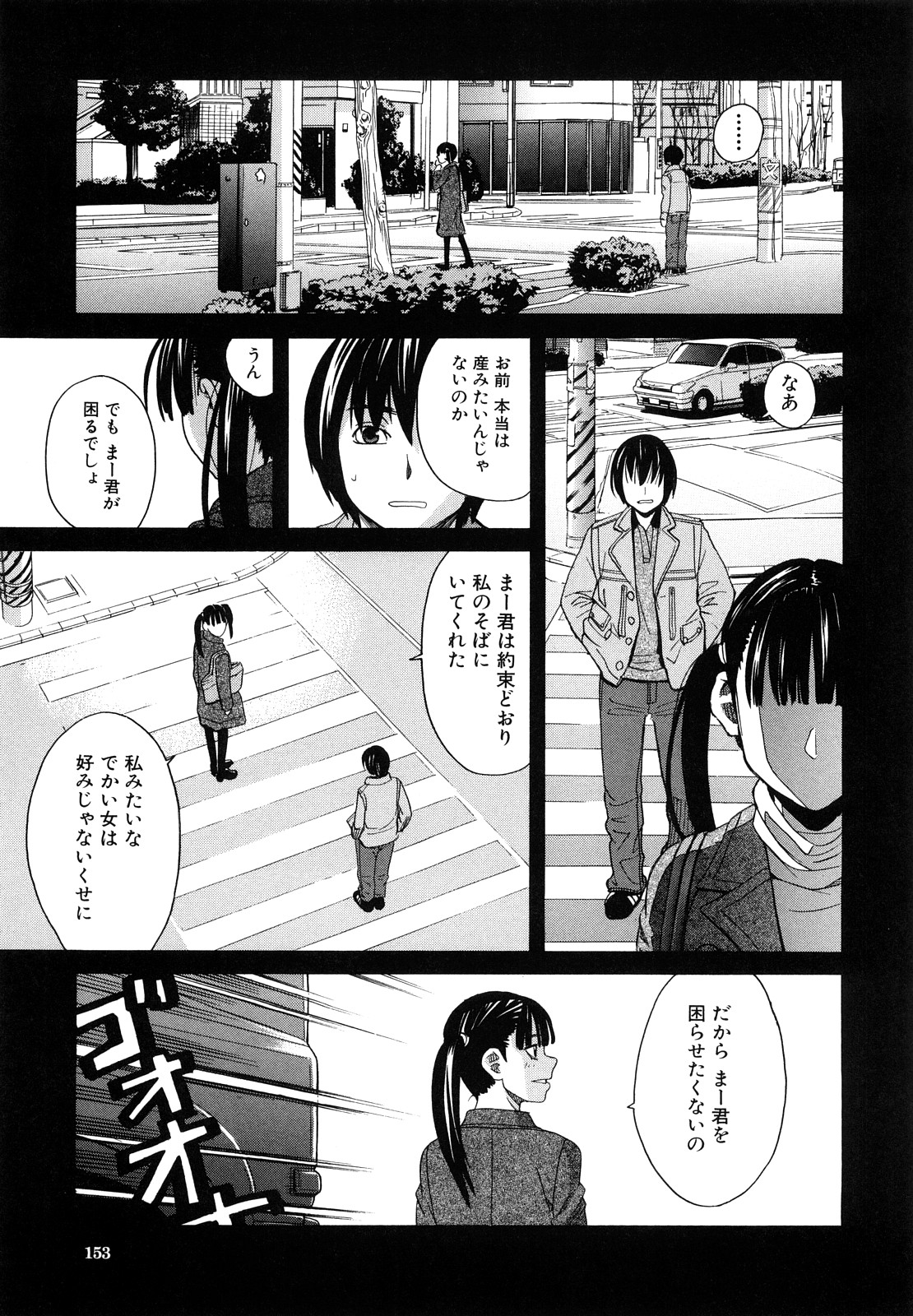 [ZUKI樹] はじめての