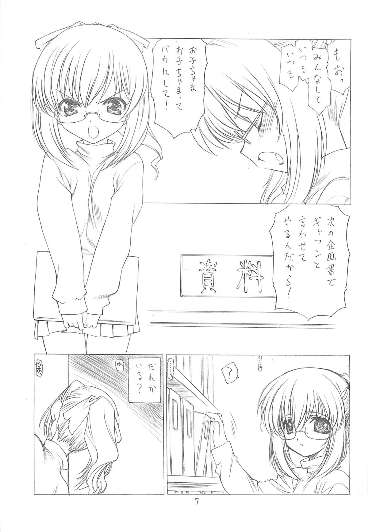 (Cレヴォ35) [UROBOROS (うたたねひろゆき)] おおきいおともだち (ヒットをねらえ!)