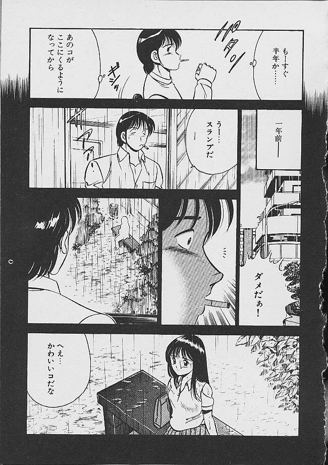 [雅亜公] 夢色のままでいて