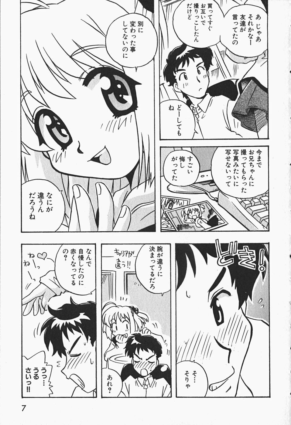 [牧野靖弘] ひみつの妹