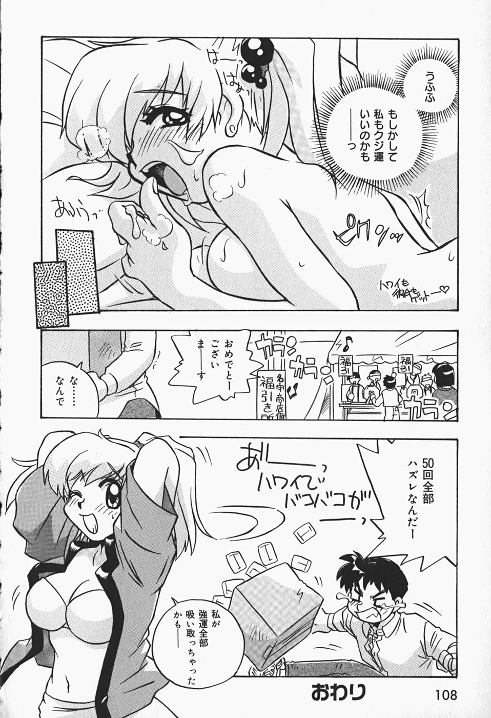 [牧野靖弘] ひみつの妹