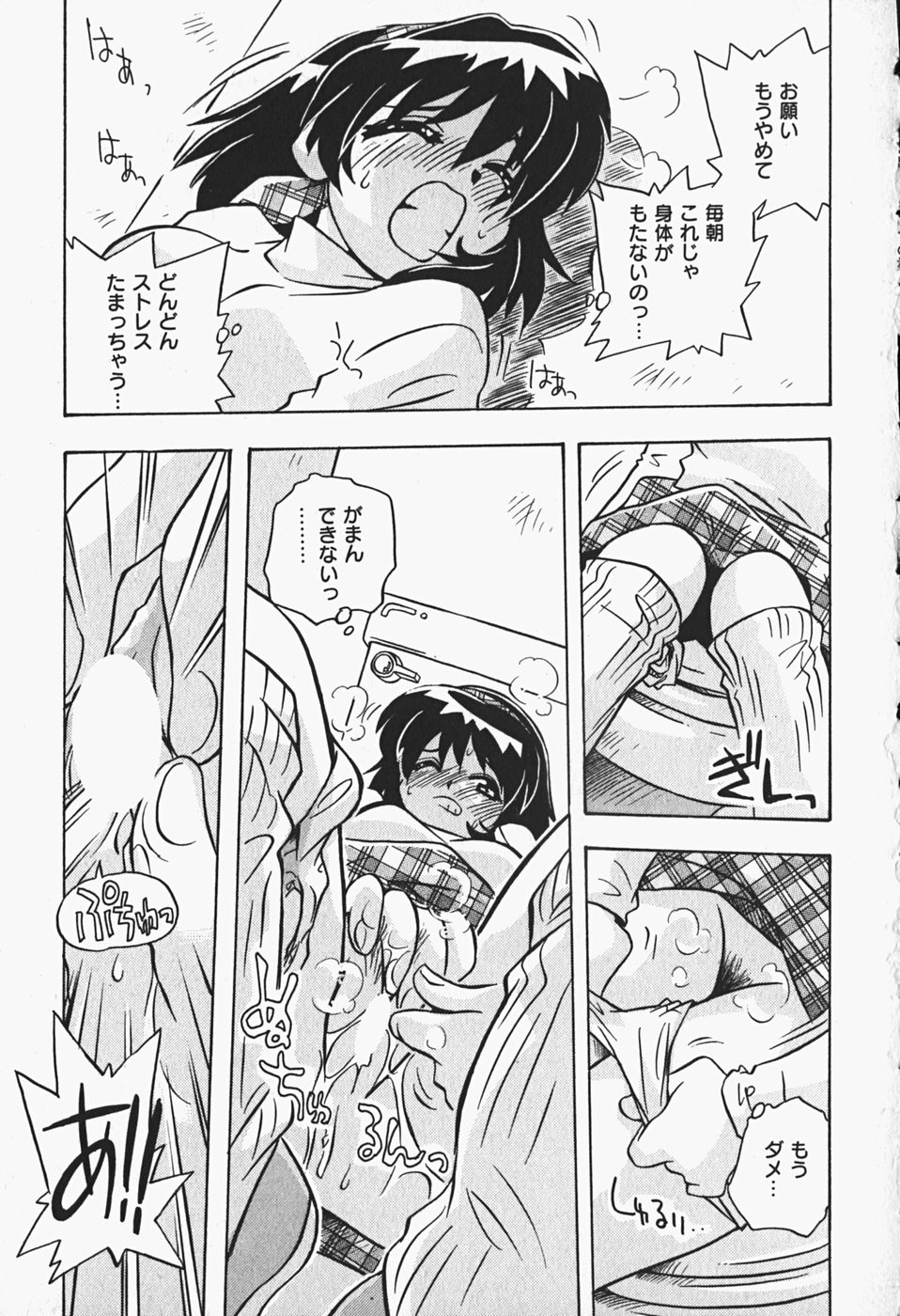 [牧野靖弘] ひみつの妹