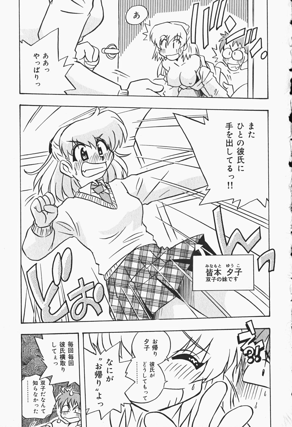 [牧野靖弘] ひみつの妹