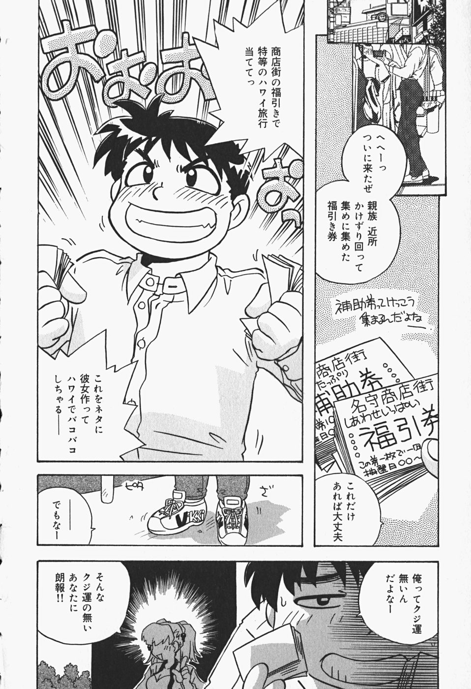 [牧野靖弘] ひみつの妹