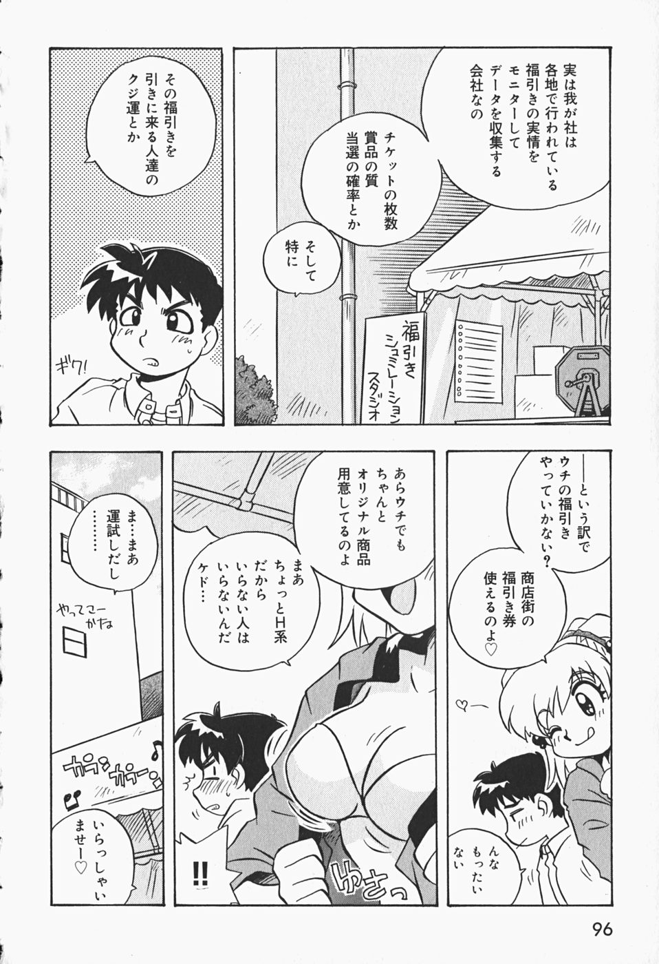 [牧野靖弘] ひみつの妹