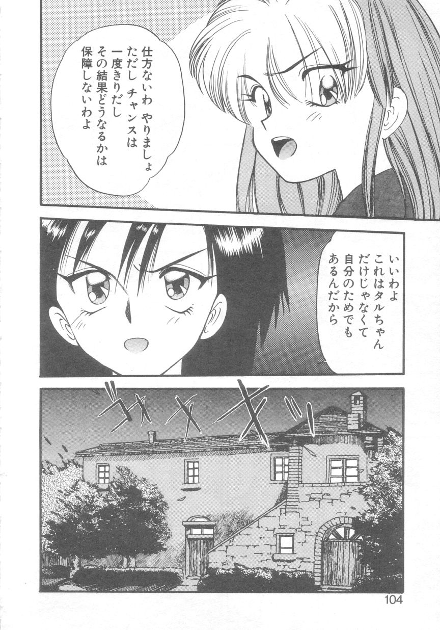 [えのあきら] ぺかぺかの洋航娘 2