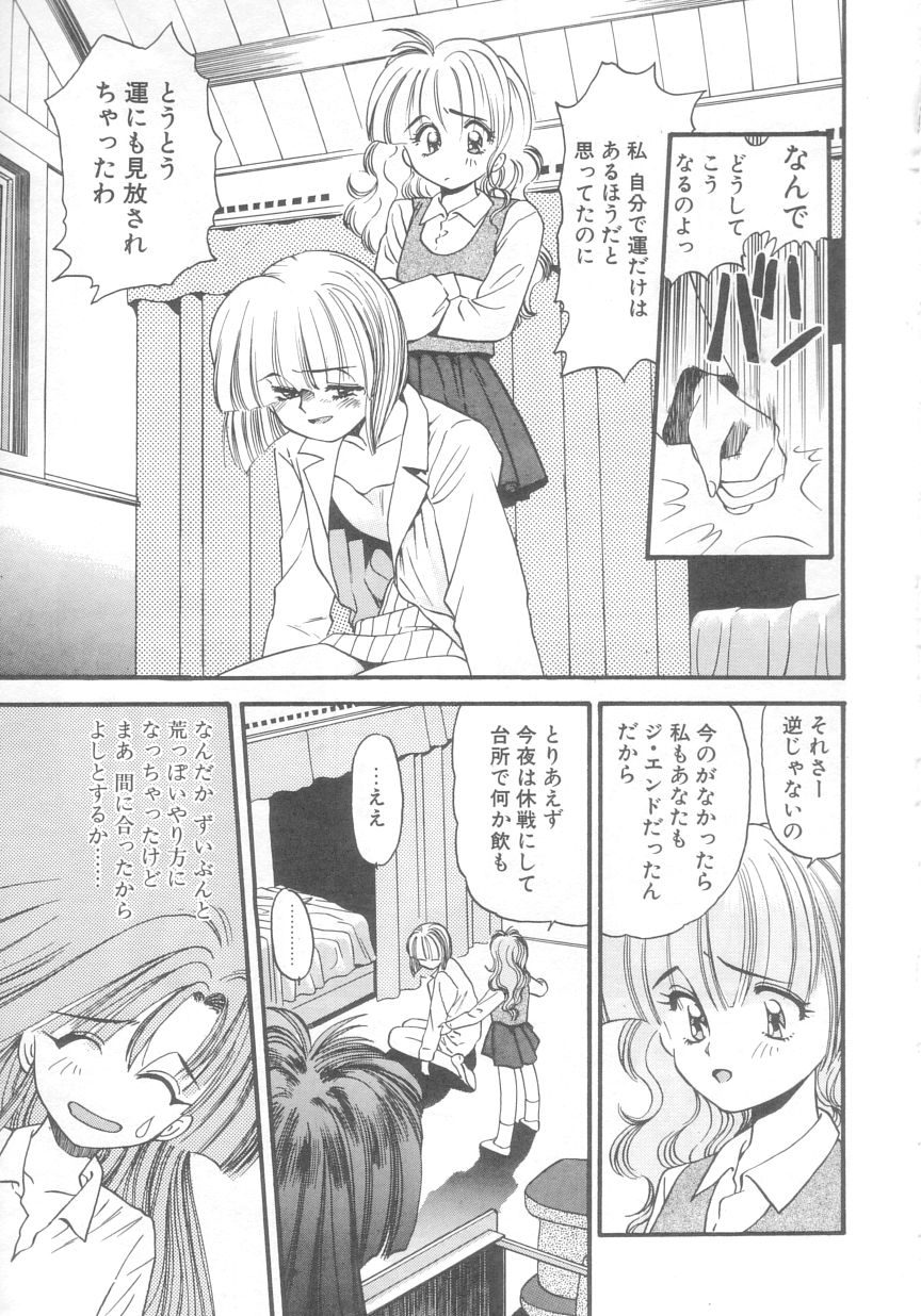 [えのあきら] ぺかぺかの洋航娘 2