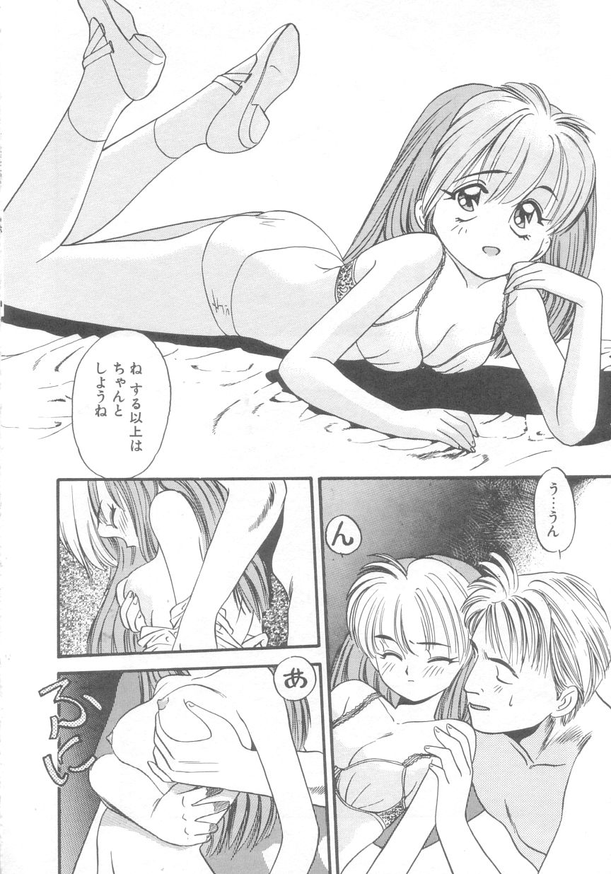 [えのあきら] ぺかぺかの洋航娘 2