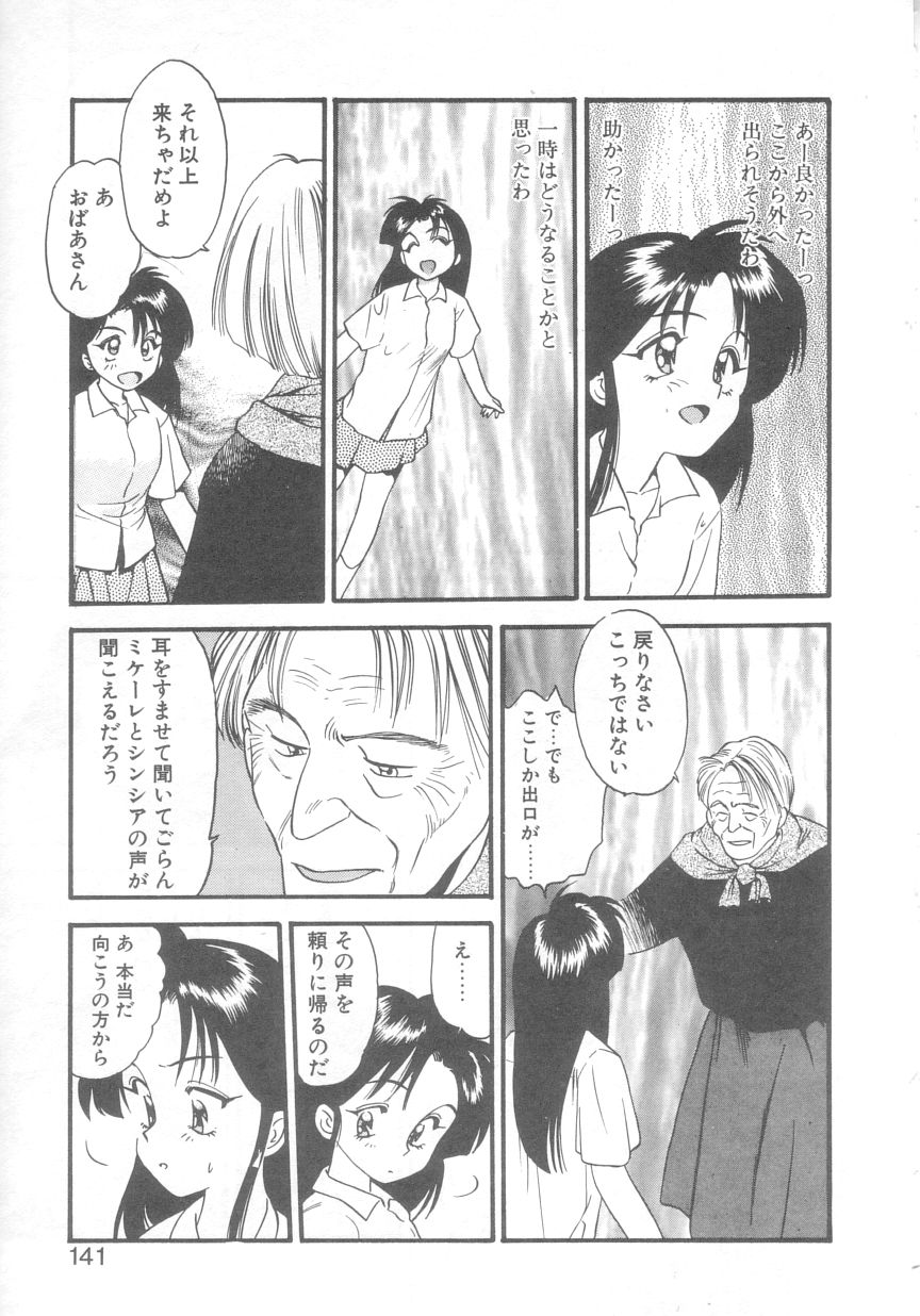 [えのあきら] ぺかぺかの洋航娘 2