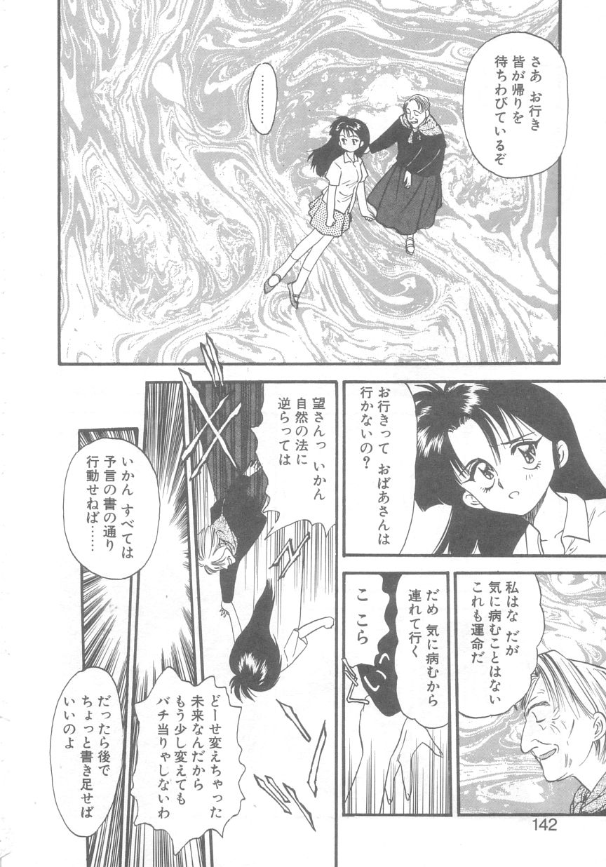 [えのあきら] ぺかぺかの洋航娘 2