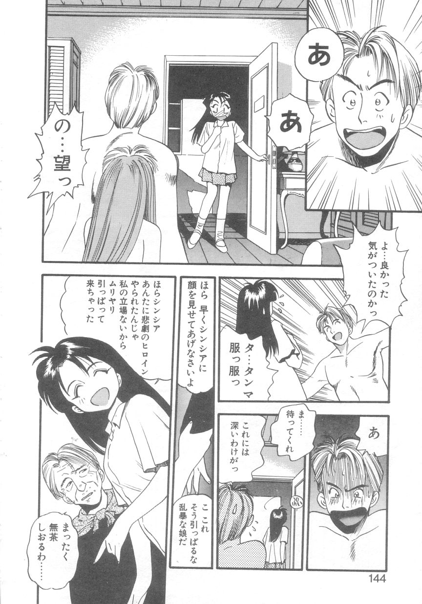 [えのあきら] ぺかぺかの洋航娘 2