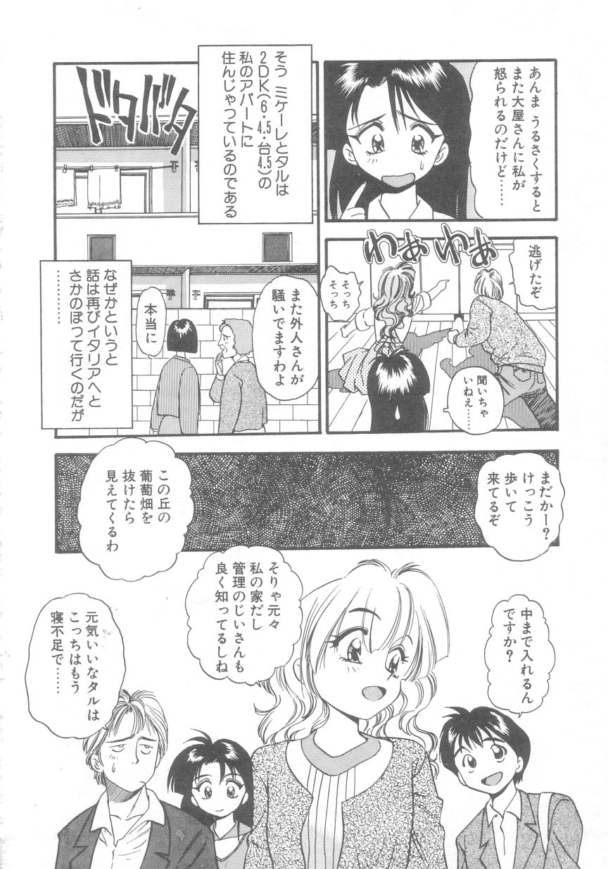 [えのあきら] ぺかぺかの洋航娘 2