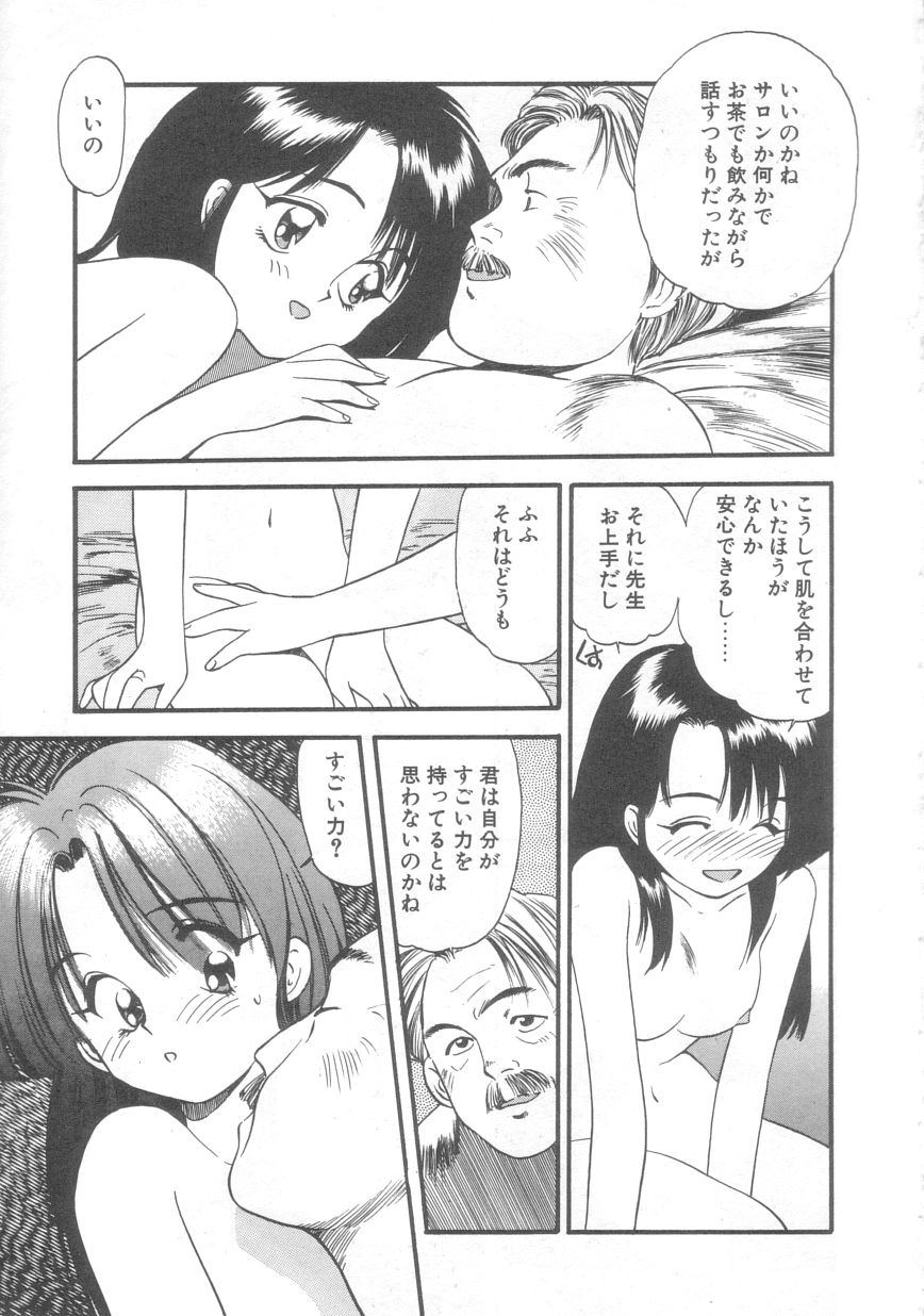 [えのあきら] ぺかぺかの洋航娘 2