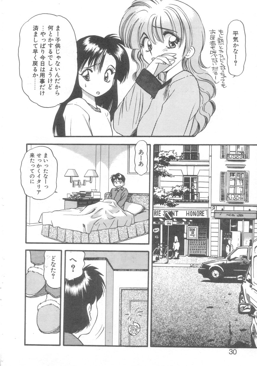 [えのあきら] ぺかぺかの洋航娘 2