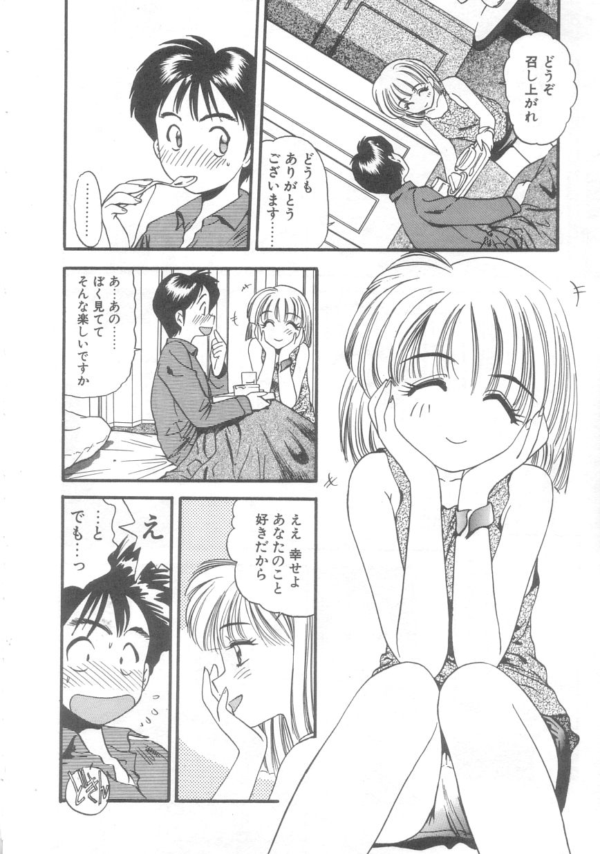 [えのあきら] ぺかぺかの洋航娘 2