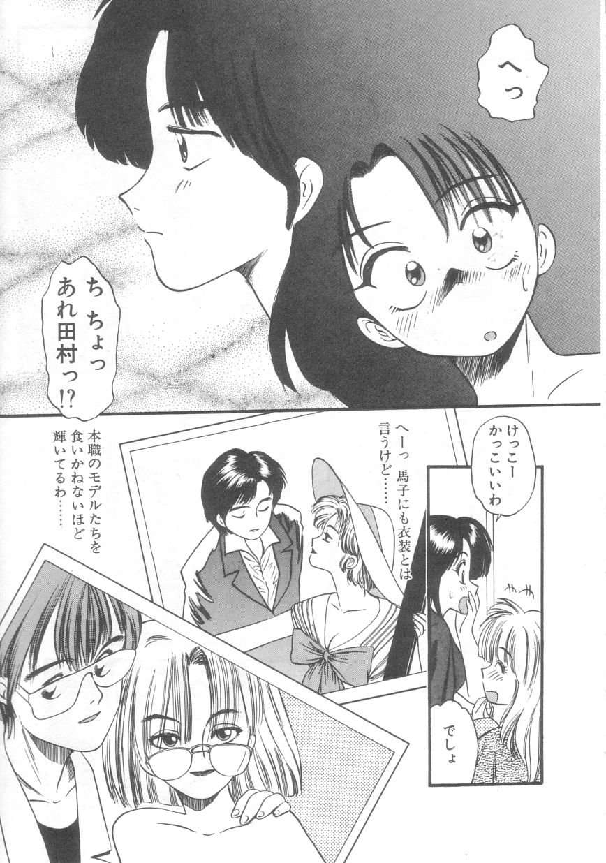 [えのあきら] ぺかぺかの洋航娘 2